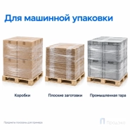 Стрейч плёнка первичная (машинная) 500 мм (16 кг, 20 мкм, престрейч 180 %)