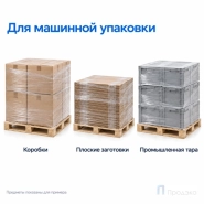 Стрейч плёнка первичная (машинная) 1000 мм (12 кг, 23 мкм, престрейч 180 %)