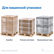 Стрейч плёнка первичная (машинная) 1000 мм (14 кг, 23 мкм, престрейч 180 %)