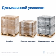 Стрейч плёнка первичная (машинная) 1000 мм (12 кг, 35 мкм, престрейч 180 %)