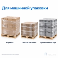 Стрейч плёнка первичная (машинная) 1000 мм (13 кг, 23 мкм, престрейч 250 %)