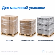 Стрейч плёнка первичная (машинная) 1500 мм (19 кг, 23 мкм, престрейч 250 %)