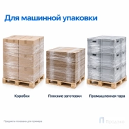 Стрейч плёнка первичная (машинная) 2000 мм (26 кг, 23 мкм, престрейч 250 %)