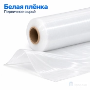 Стрейч плёнка первичная (машинная) белая 2000 мм (25 кг, 23 мкм, престрейч 250 %)
