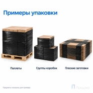 Стрейч плёнка вторичная 500 мм (2 кг, 23 мкм, чёрная)