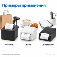 Чековая лента ТЕРМО 80 мм (намотка 30 м, диаметр 46,8 мм, втулка 12 мм)