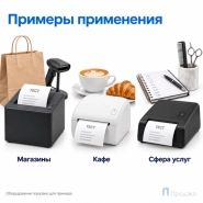 Чековая лента ТЕРМО 80 мм (намотка 40 м, диаметр 55,1 мм, втулка 18 мм)