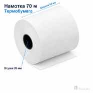 Чековая лента ТЕРМО 80 мм (намотка 70 м, втулка 26 мм)