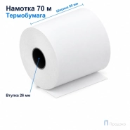 Чековая лента ТЕРМО 80 мм (намотка 70 м, втулка 26 мм)