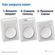 Пузырчатый пакет 25 х 25 см (трехслойный, клеевой клапан 5 см)
