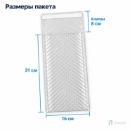 Пузырчатый пакет 16 х 31 см (трехслойный, клеевой клапан 8 см)
