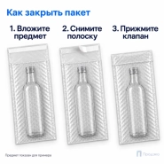 Пузырчатый пакет 16 х 31 см (трехслойный, клеевой клапан 8 см)