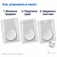 Пузырчатый пакет 15 х 20 см (трехслойный, без клапана)