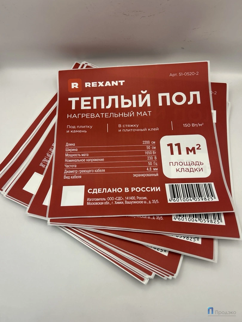 Стопка отдельных этикеток для упаковки тёплого пола после флатовки
