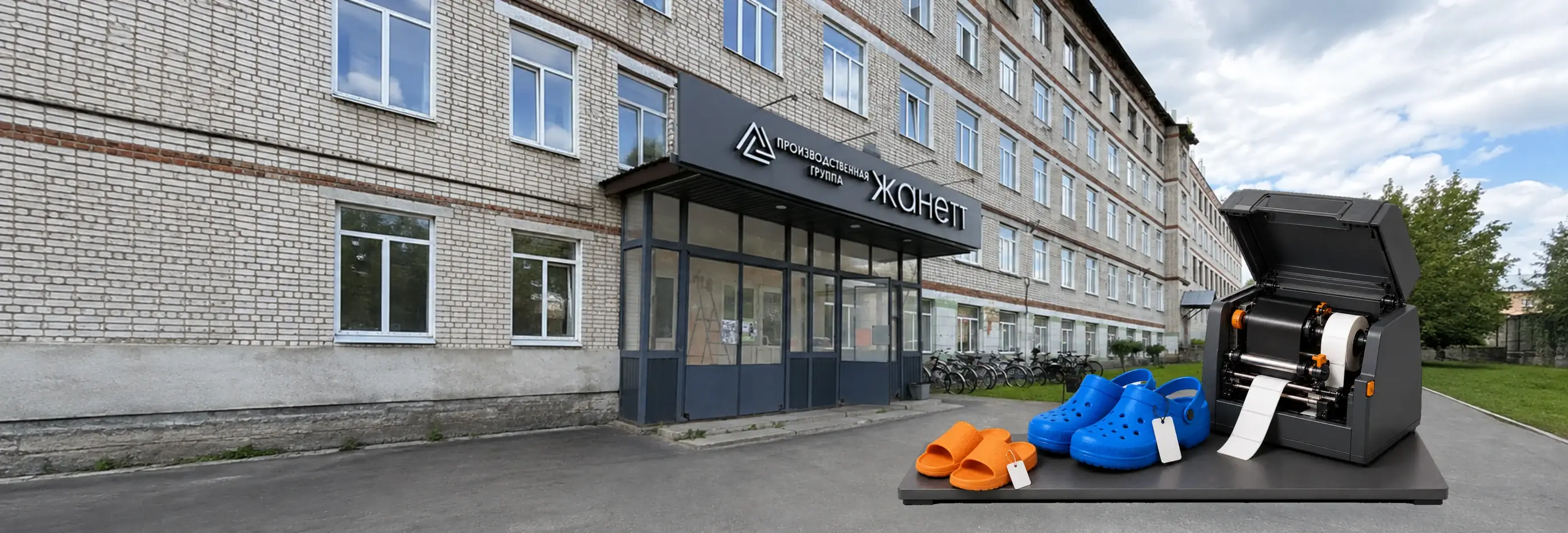 Промышленный термотрансферный принтер, обувь и прикрепленные бирки на фоне производства клиента