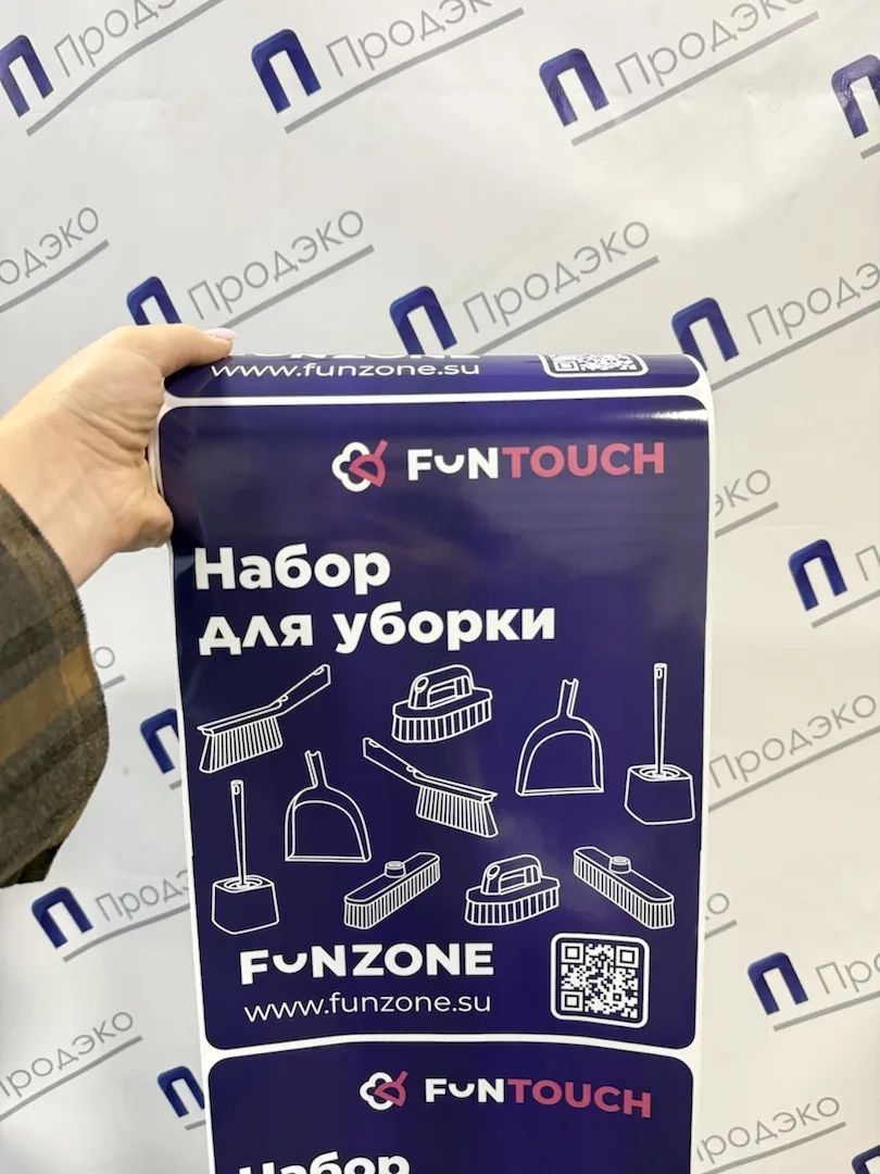 Образец этикетки с фиолетовым фоном и рисунками уборочного инвентаря
