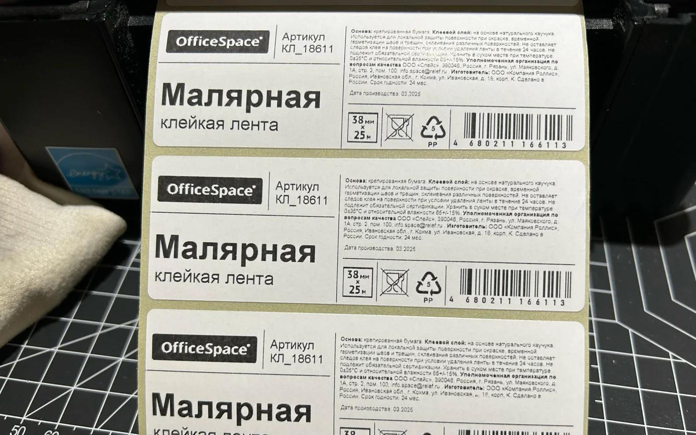 Этикетки для малярной ленты с характеристиками и штрихкодом