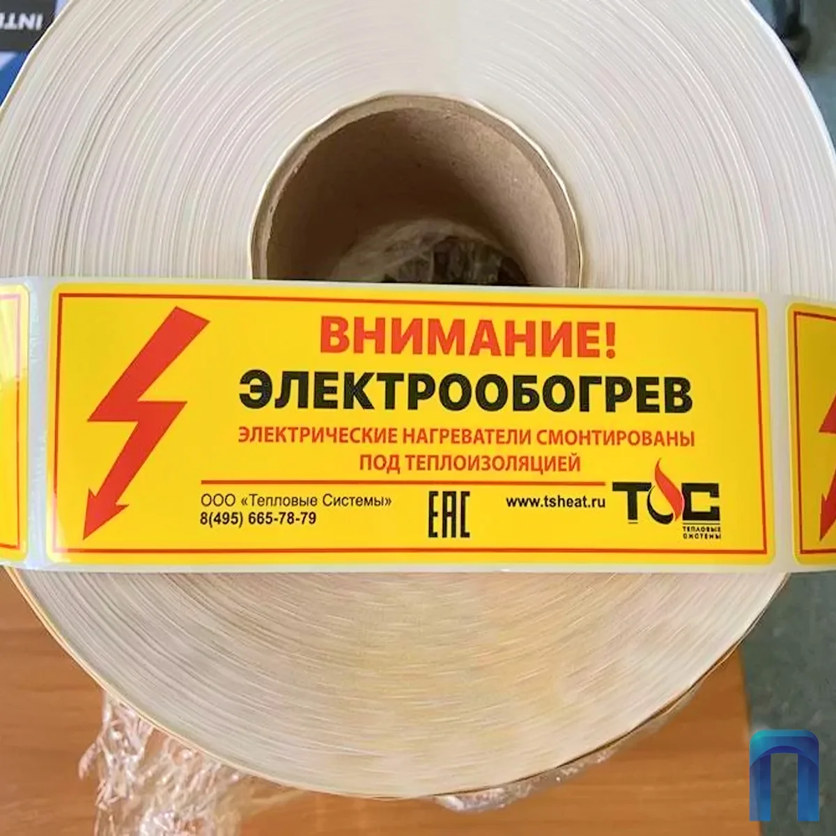 Жёлтая предупреждающая этикетка с красно-чёрной печатью