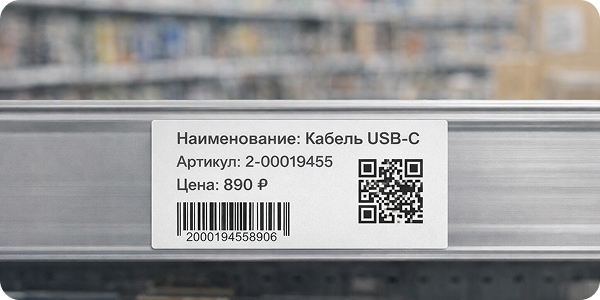 Для магазинов