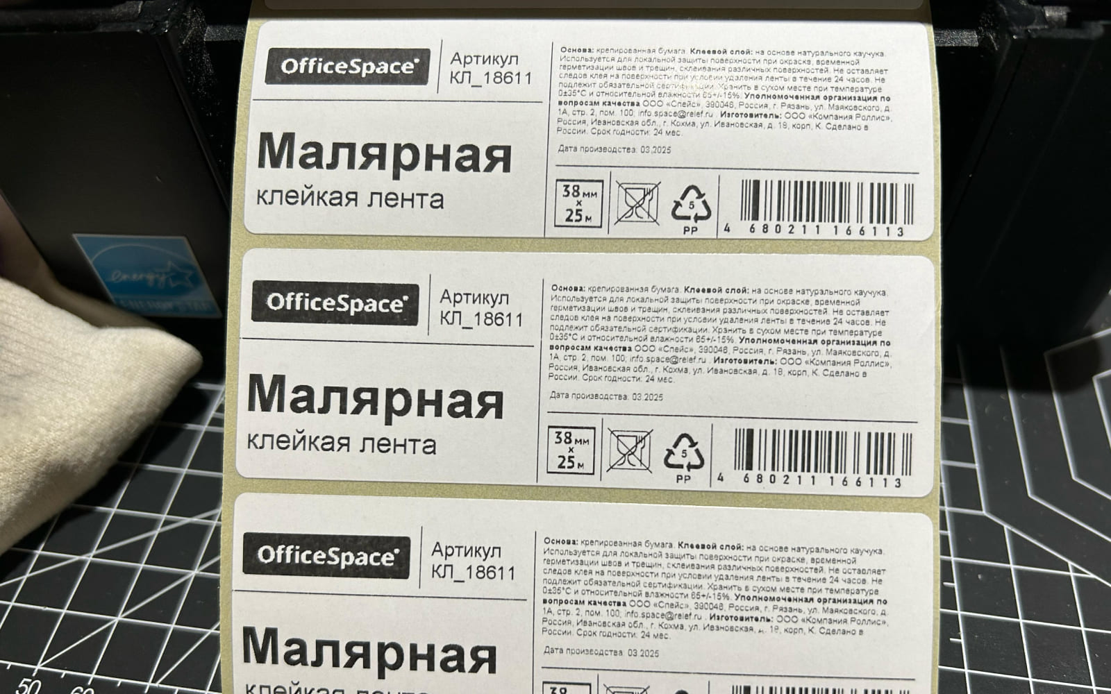 Пример печати этикеток 34