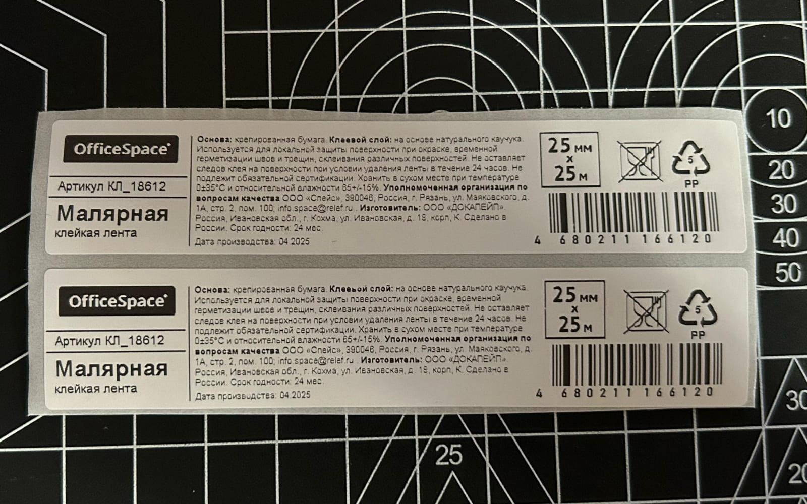 Пример печати этикеток 35